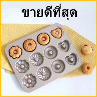 (OO3)ถาดอบขนม แม่พิมพ์อบขนม ถาดอบขนมพิมพ์ลาย ถาดอบเค้ก ถาดอบคุ้กกี้ ถาดทำขนม ถาดหลุมเตาอบ 1 ชิ้น