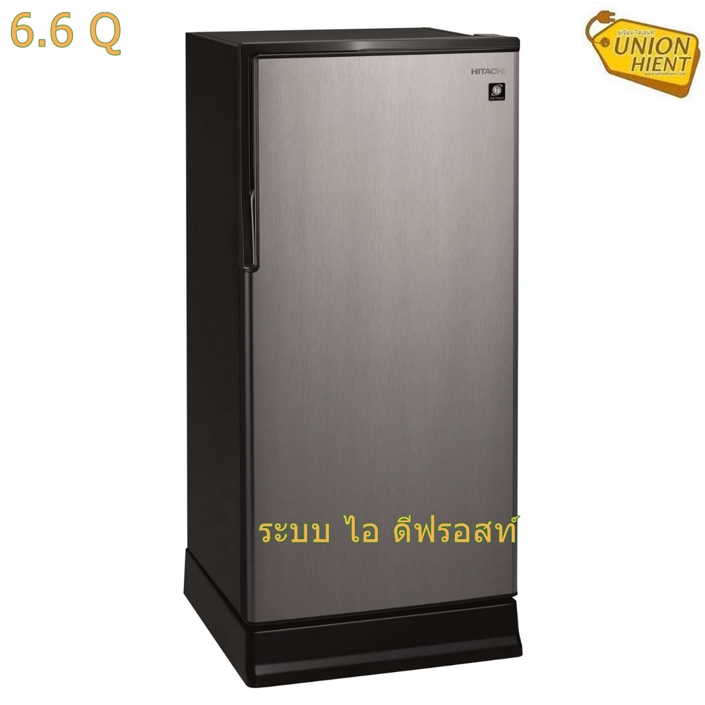 Hitachi ตู้เย็น 1 ประตู รุ่น R-64W ขนาด 6.6 คิว ละลายน้ำแข็งอัตโนมัติโดยไม่ต้องกด,แถมฟรี ชุดอุปกรณ์อาบน้ำ มีจำนวนจำกัด #8