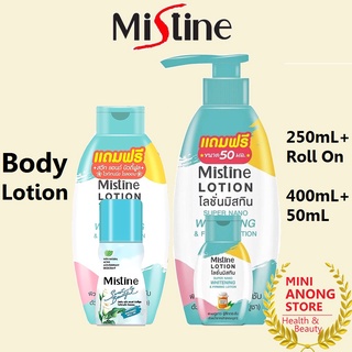 โลชั่น มิสทิน ซุปเปอร์ นาโน ไวท์เทนนิ่ง เฟิร์มมิ่ง MISTINE Super Nano Whitening Firming Lotion