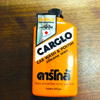 Carglo คาร์โกล้ 454gm. ขัดคราบสกปรก ขัดเงา