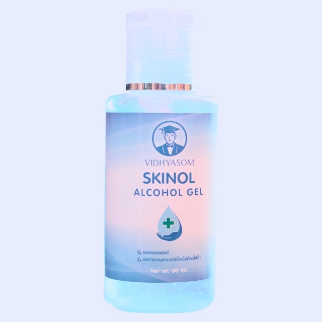 สกินนอล แอลกอฮอลล์ เจล (Skinol Alcohol Gel) โดยวิทยาศรม ขนาด 60ml มี อย.