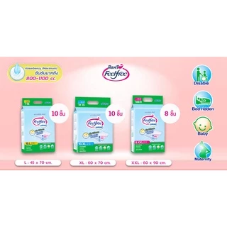 [ขายยกลัง] Feelfree แผ่นรองซึมซับฟีลฟรี ไซส์ XXL 8ชิ้นx12แพ็ค (96 ชิ้น) แผ่นรองฉี่ 1100cc #A923142