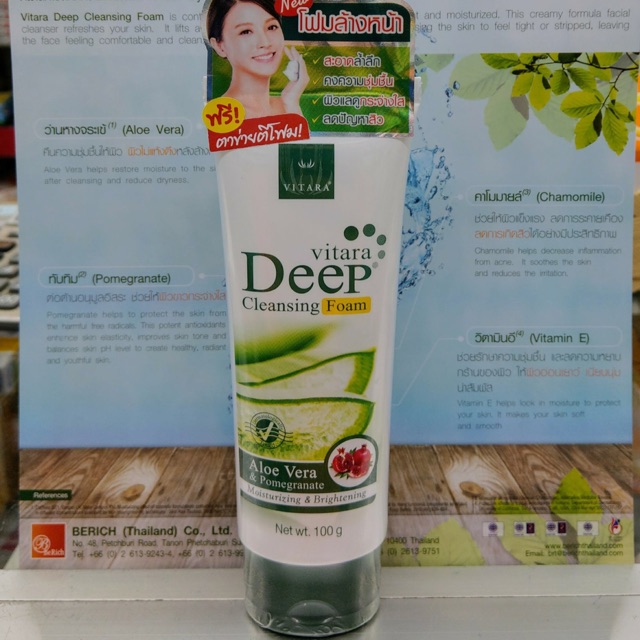Vitara Deep Cleansing Foam 100gm. 💦🌸🌟(ลดการเกิดสิวและช่วยให้กระจ่างใส)