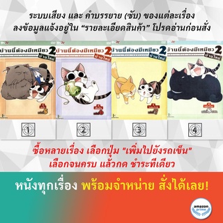 DVD ดีวีดี การ์ตูน Chis New Address 5 Chis New Address 6 Chis New Address 7 Chis New Address 8