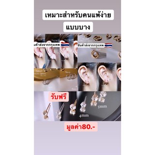 🔥ส่งไวจากไทย🔥🔥ส่งเร็วจากไทย🚚ค่าส่งถูกสุดต่างหูห่วงทรงกลม เครื่องประดับแฟชั่น สำหรับผู้ชายละผู้หญิง ฟรีต่างหููเพชร แบบบาง