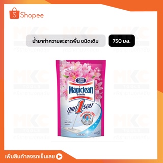 น้ำยาทำความสะอาดพื้น 750มล. ชนิดเติม MAGICLEAN