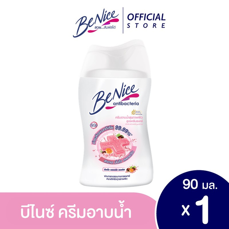 [Gift] บีไนซ์ ครีมอาบน้ำ แอนตี้ แบคทีเรีย คลีน แอนด์ แคร์ 90 มล.(สินค้าสมนาคุณงดจำหน่าย)