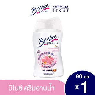 [Gift] บีไนซ์ ครีมอาบน้ำ แอนตี้ แบคทีเรีย คลีน แอนด์ แคร์ 90 มล.(สินค้าสมนาคุณงดจำหน่าย)