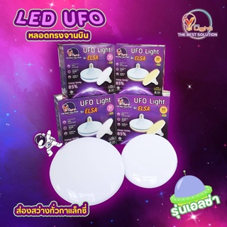 หลอดจานบินLED 60w. ทรงUFO สว่างจัดประหยัดไฟ