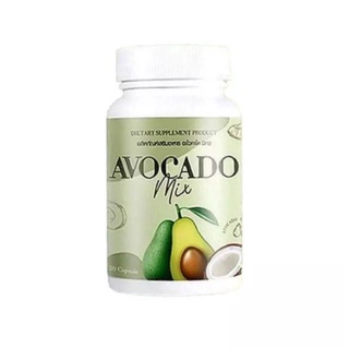 Avocado Mix อะโวคาโดมิกซ์สกัดเย็น + น้ำมันมะพร้าว 20 ซอฟต์เจล ( 1 กระปุก )