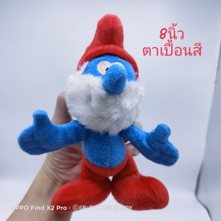 ตุ๊กตา ปาป้า สเมิร์ฟ Grote Smurf knuffel PAPA ขนาด8นิ้ว ป้ายผ้าชัด รุ่นหายาก ตำหนิตาเปื้อนสีแดง ลิขสิทธิ์แท้