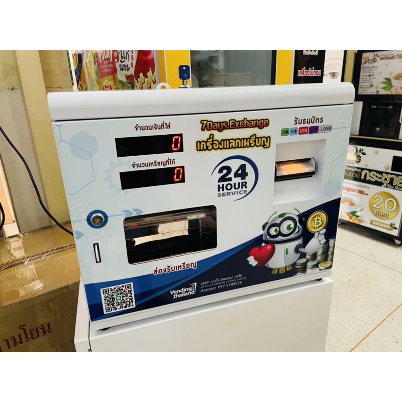 ตู้แลกเหรียญอัตโนมัติ /coin exchange machine