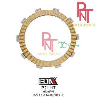 M21117 แผ่นคลัทช์ แผ่นคลัตช์ M-SLAZ ปี 16-18 [2PV-E6321-00]