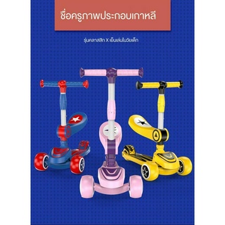 สกู๊ตเตอร์เด็ก🛴เด็กสามารถนั่งบนสกูตเตอร์เด็กสามในหนึ่งสกูตเตอร์