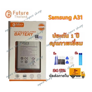 แบตเตอรี่ Samsung A31 งาน Future แบตคุณภาพด๊ ประกัน1ปี แบตซัมซุงA31