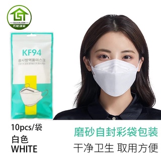 [พร้อมส่ง]หน้ากากN95 KF94สไตล์เกาหลี หน้ากากกันไวรัส หน้ากากกันฝุ่นกันPM2.5 ถุงละ10ชิ้น