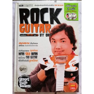 หนังสือRock Guitar ดนตรีแนวHard Rock ยุค70​ พร้อม​ VCD