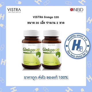 🔥lotใหม่ พร้อมส่ง !!🔥VISTRA GINKGO 120  (30*2 bots) สารสกัดใบแป๊ะก๋วย เสริมความจำ