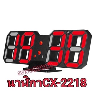 นาฬิกาดิจิตอล CX2218 ตัวเรือนสีดำ LED Digital Clock นาฬิกาปลุกดิจิตอล นาฬิกา LED นาฬิกาแขวนผนัง นาฬิกาตั้งโต๊ะ