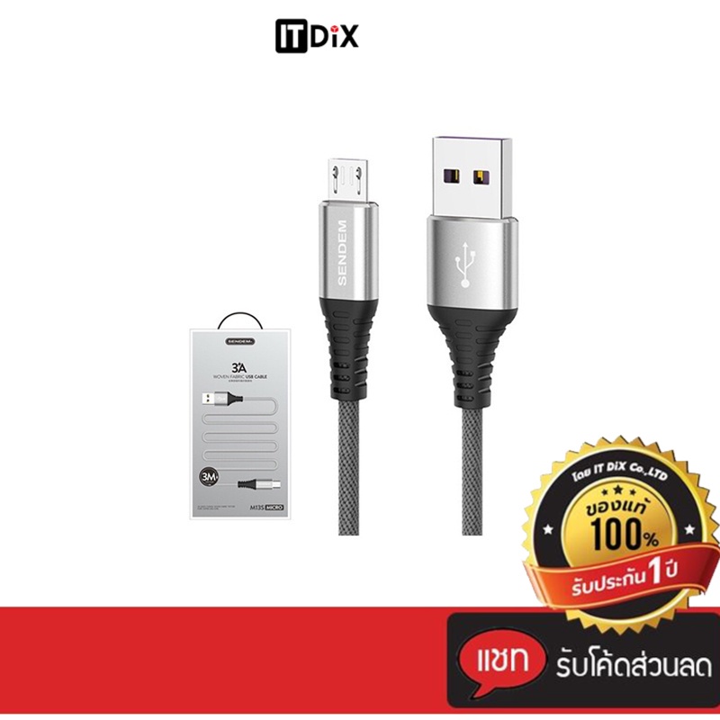 Sendem M13S สายชาร์จ ยาว 3 เมตร ชาร์จเร็ว 3A WOVEN FABRIC USB CABLE พร้อมส่ง ประกันศูนย์ 1 ปี