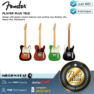 Fender : PLAYER PLUS TELE by Millionhead (กีต้าร์ทรง Tele คุณภาพสูงที่สมบูรณ์แบบในทุกการใช้งานเสียงใสคมชัด)