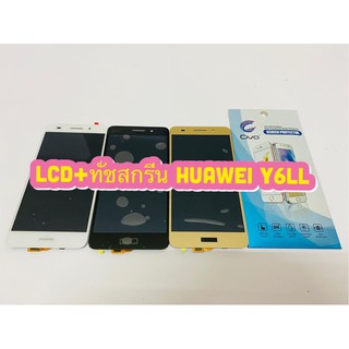 หน้าจอ LCD + ทัชสกรีน Huawei Y6ll แท้ คมชัด ทัชลื่น แถมฟีมล์กระจกกันรอย สินค้ามีของพร้อมส่ง