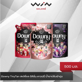 Downy TinyTan สเปเชี่ยล อิดิชั่น ดาวน์นี่ น้ำยาปรับผ้านุ่ม แพ็คคู่ ( ขนาด 500 มล. + 500 มล. )