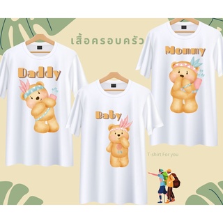 เสื้อครอบครัว พ่อแม่ลูก ลายเหมี สีขาว Daddy Mommy Baby ผ้านุ่ม ใส่สบาย