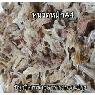 🚩 หนวดหมึกแห้ง สินค้าขายดีของทางร้านคะ🚩