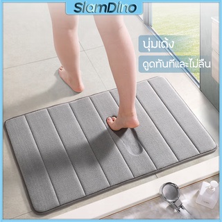 [จัดส่งด่วนและเก็บเงินปลายทาง] 60*40CM พรมเช็ดเท้าเมมโมรี่โฟม พรมเช็ดเท้าห้องน้ำ พรม พรมกันลื่น พรมเช็ดเท้า