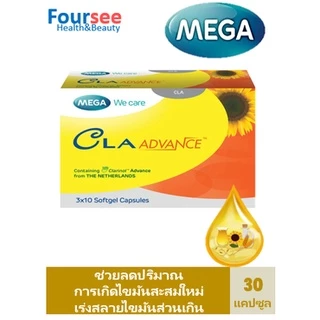 🔥ส่งตรงจากร้านยา🔥 3กล่องมีของแถม MEGA We Care CLA advance 30 แคปซูล แครินอล แอดวานซ์ 1250 มก.