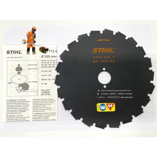 ใบมีดตัดหญ้า ใบวงเดือน เเข็ง หนา อย่างดี ยี่ห้อ STIHL  ของ เยอรมัน แท้ๆ