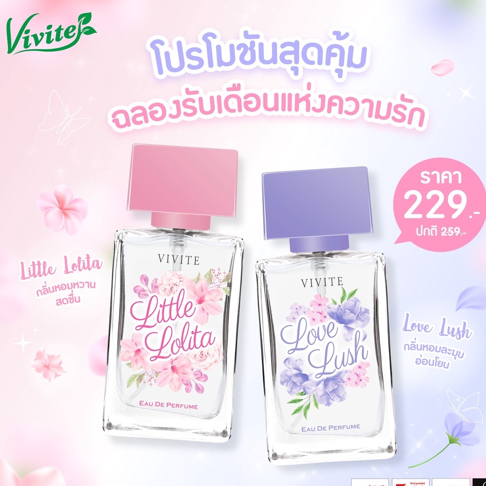 Vivite Perfume Love Lush / Little Lolita 30ml