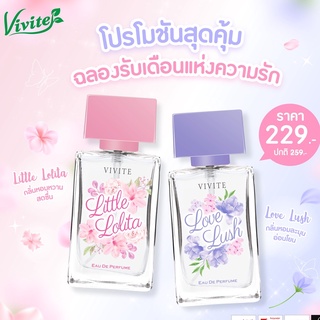 Vivite Perfume Love Lush / Little Lolita 30ml