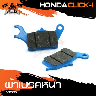 ผ้าเบรคหน้า HONDA CLICK I ผ้าเบรค รถมอเตอร์ไซค์ อะไหล่แต่งรถ อะไหล่รถมอไซค์ อะไหล่มอเตอร์ไซค์