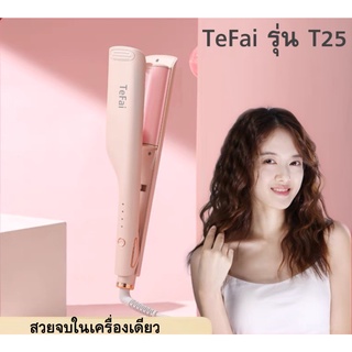 TEFAI T25 เครื่องลอนผมมาม่า ลอนเมอเมด Mermaid ลอนมาม่าขนาด25มม. จำนวน2แกน เครื่องลอนผมแกนทัวมาลินเซรามิค