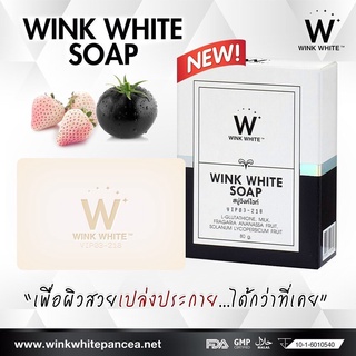 WINK WHITE SOAP สบู่วิ้งไวท์เซต 5 ก้อนสุดคุ้ม❗️❗️ (ฟอกตัวจ้า)