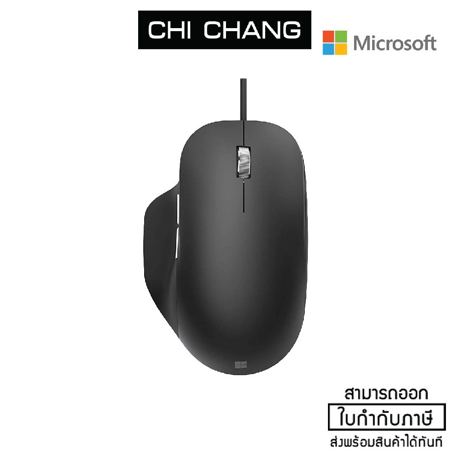 Microsoft Mouse Wired Ergonomic Mouse MCS-RJG-00005 ถนอมข้อมือออกแบบตามสรีระ ประกัน 1ปี #4