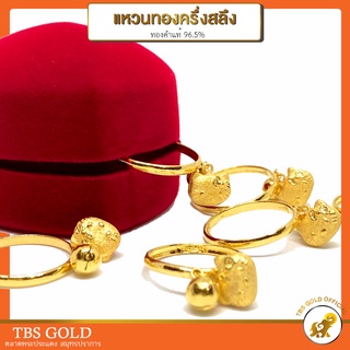 [PCGOLD] แหวนทองครึ่งสลึง กระดิ่งแมว น้ำหนักครึ่งสลึง ทองคำแท้96.5% มีใบรับประกัน