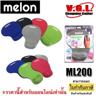 Mouse pad แผ่นรองเมาส์ MELON ML-002 มีรองข้อมือ