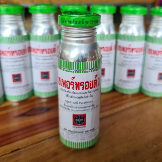 ยาพ่นยุง​ ไซเพอร์เมทริน​ (ขวดเล็กขนาด 100 ml)​
