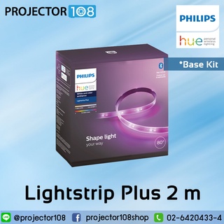 Philips Hue White and Color Ambiance Lightstrip Plus with Bluetooth 2m (Base) / 1m (Extension)