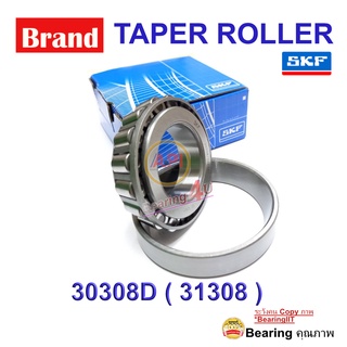 SKF VKHB-2755 ตลับลูกปืนเม็ดเรียว TAPERED ROLLER BEARINGS 30308D