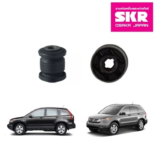 SKR บูชปีกนกล่าง (เล็ก-ใหญ่) Honda CR-V ปี 2007-2012 ฮอนด้า ซีอาร์วี