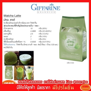 มัทฉะ ลาเต้ ชาเขียวมัทฉะ ปรุงสำเร็จ ชนิดผง ตรา กิฟฟารีน Giffarine 41806 (กลุ่ม7)