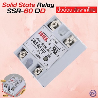 SSR รุ่น 60DD 60A solid state relay โซลิตสเตทรีเลย์