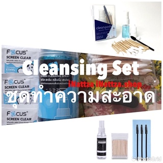 &lt;พร้อมส่ง&gt;ชุดทำความสะอาดอเนกประสงค์ (Cleansing Set)