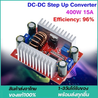 DC - DC 400W (Step Up) แปลงไฟจาก 8.5-40V เป็น 10-50V constant current boost module