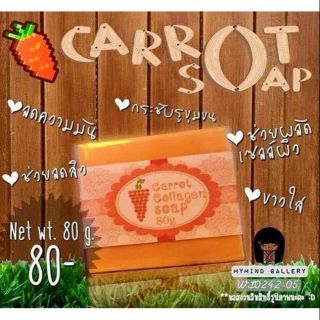 ของแท้ ขายเจ้าแรก 💘📍 Lot ใหม่ล่าสุดผลิต 20/10/65 🥕🥕12ก้อน สบู่แครอทนาโนคอลลาเจนหน้าใส   สบู่แครอทคอลลสบู่แครอทหน้าใส