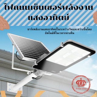 1500W 1800W 2000W ไฟ โซล่าเซลล์ Solar Light LED แสงสีขาว โคมไฟสปอร์ตไลท์ รุ่นใหม่พลังงานแสงอาทิตย์ แยกไฟถนน C1500